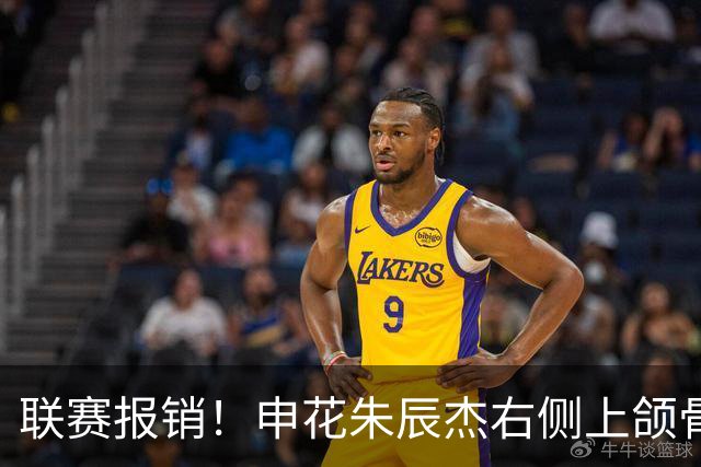 联赛报销！申花朱辰杰右侧上颌骨骨折 北京国安法比奥腓骨远端骨折